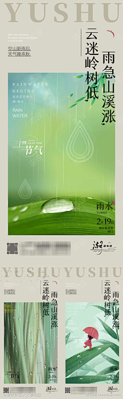 将暮未暮7e采集到雨水