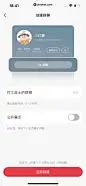 小红书 App 截图 235 - UI Notes