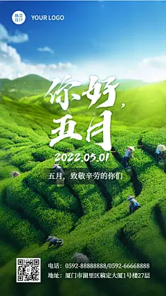 通用5月你好月初问候实景排版手机海报