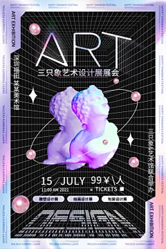 音乐酸性海报设计
