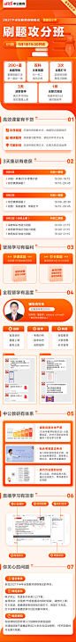20210810-教资刷题班详情页