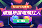 会场头部banner-3