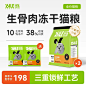 比乐冻干猫粮主图 卖点排版 色调搭配