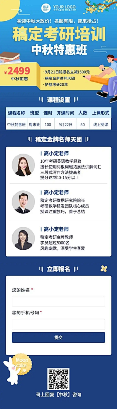 花瓣素材-粉刷匠采集到H5长图