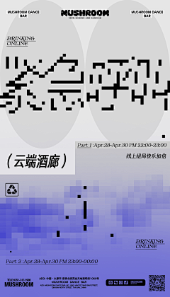 Yao设计采集到B2 - 海报招贴
