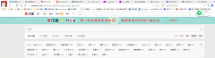 张咪miok采集到web查询