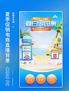 U满满采集到潮国创意chaopx-模块对比直播间