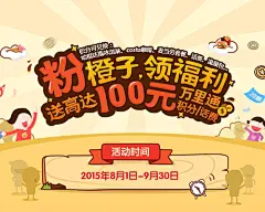 平安银行 橙子银行banner,平安银行海报,橙子银行banner,活动海报,金融行业banner,psd,白色,精品海报,精品模板,模板素材,网,模板网站,模板下载编号2287534@北坤人素材