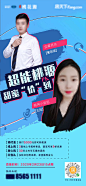 【源文件下载】 海报 房地产 直播 人物 活动 402926