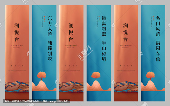 房地产道旗