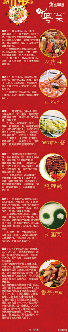 那一抹微笑衬斜阳采集到*美食做法*