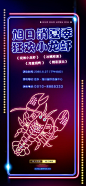 【源文件下载】 海报 房地产 发光 火爆 龙虾节 霓虹灯  77515