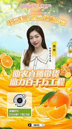 Judy猪迪i采集到电商海报/banner