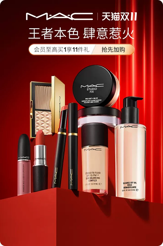 MAC魅可官方旗舰店-花瓣网