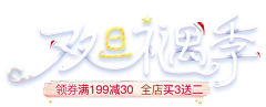 哟切克闹采集到艺术、变形及毛笔字体