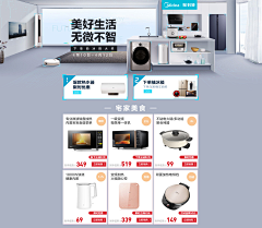 小258采集到家电