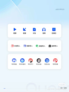 宋昱瑾采集到APP/小程序TabBar
