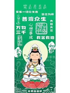 菩萨系列-观音菩萨