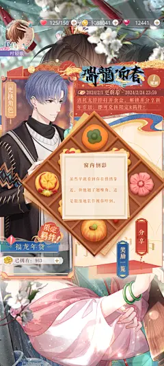 恋与制作人 瑞龙迎春
凌肖-窗内侧影