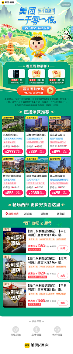 小z我只是肩宽采集到小z我只是肩宽的原创画板