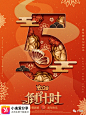 新年倒计时