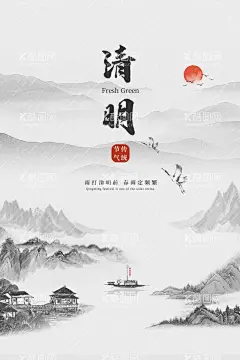 清明节  - 源文件下载【酷图网】清明节,清明佳节,清明时节,清明图片,清明,踏青,清明节海报,春游海报,春游,清明节促销,清明节背景,清明节踏青,清明节标语,清明海报,清明促销,清明节日,清明节展板,清明节素材,清明节广告,清明节设计,清明节祭祀,清明踏青,水墨风清明节,古典,清明活动背景,清明祭祀,清明祭奠,