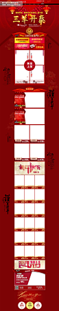 家具建材 大家电/生活电器 女装/内衣 优惠券 淘宝店铺 年货先回家 春节店铺模板 新年店铺装修 天猫首页模板 淘宝春节页面 元旦店铺模板 三羊开泰 元旦促销首页海报 新年首页海报 春节 女装 家具 电器 京东 首页面