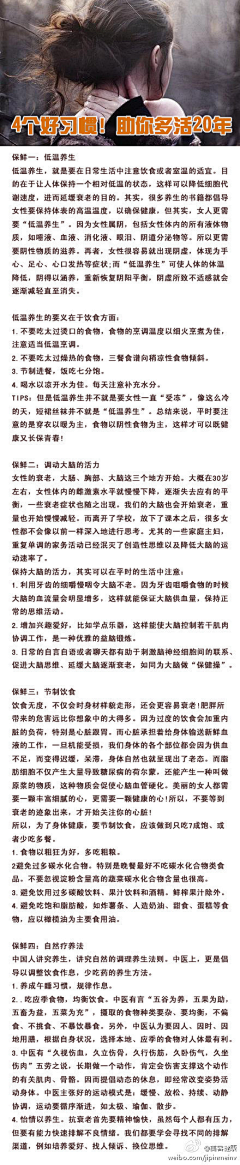 快乐的习惯采集到《美丽蜜秘》