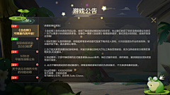 圣育强教师采集到G-公告界面