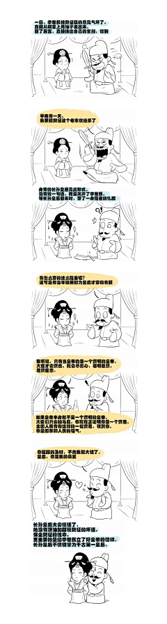 背大鲸采集到条漫作品