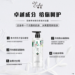 叶火火455采集到沐浴露