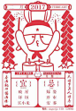【MIUI 灵魂画手】米兔新年老黄历_贴图自拍_MIUI论坛 - 手机版