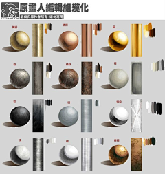 jinan673采集到材质原画