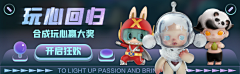 2TZTXFYZ采集到潮玩运营