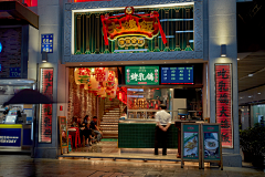 番薯妹lo采集到商业店铺/装修