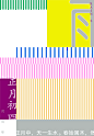 [米田/主动设计整理]雨水--中华“节”动态海报秀