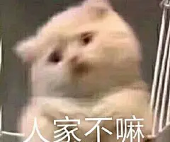 『阿猫阿狗系列表情包』 图源网络 素质取图！！！ - 堆糖