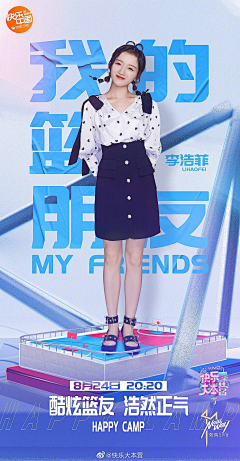 第莉莉答啦啦啦啦采集到人物海报