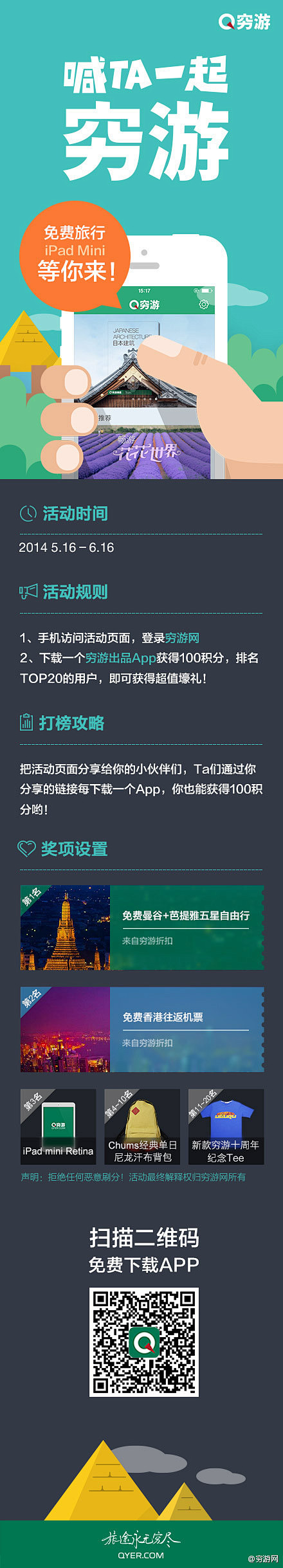 想旅行却因前期准备繁琐而却步？旅行小白也...