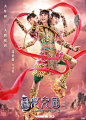 师父跑了！"西游记女儿国"曝角色海报 取经天团脱单之旅 小沈阳这次演哪咤？ – Mtime时光网