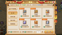 IA燕子采集到游戏界面