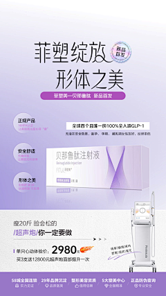 Yuki洛雪采集到Medical【单图-产品类】