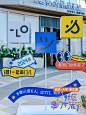 创意活动分享丨「来社区串门生活节」 - 小红书