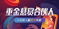 我是阿兮采集到APP-banner