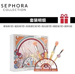 丝芙兰x蔻驰 联名款礼盒 茶玫瑰化妆刷套装