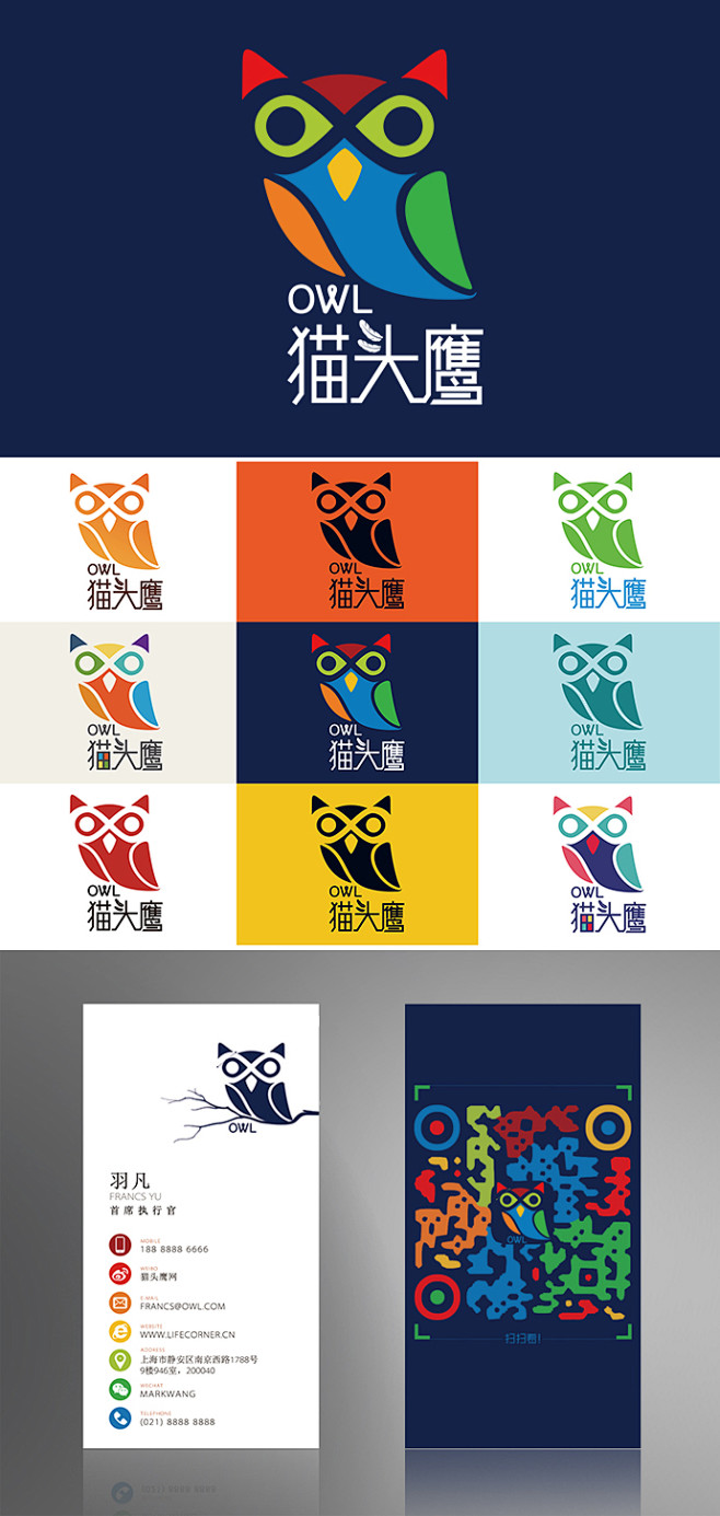 #logo#  #猫头鹰#网 #owl#...