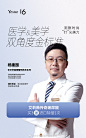 @长沙艺星医疗美容医院 的个人主页 - 微博
