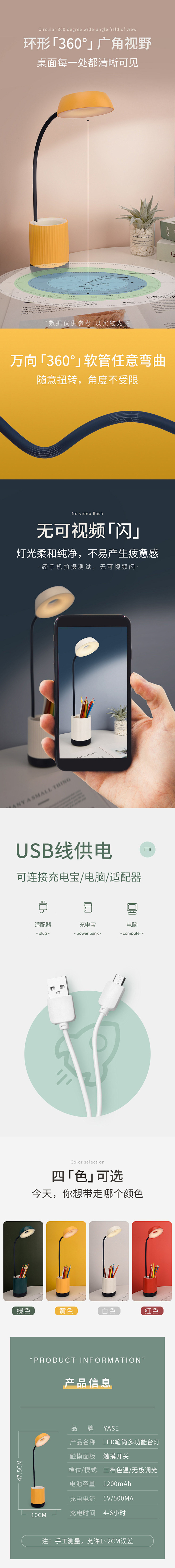 多功能台灯