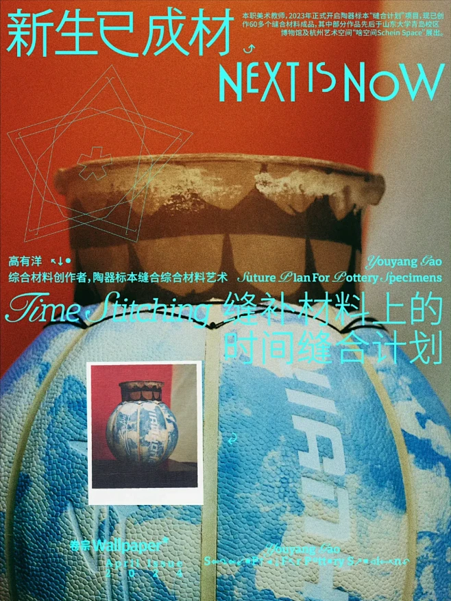 缝补材料上的时间缝合计划  - 小红书