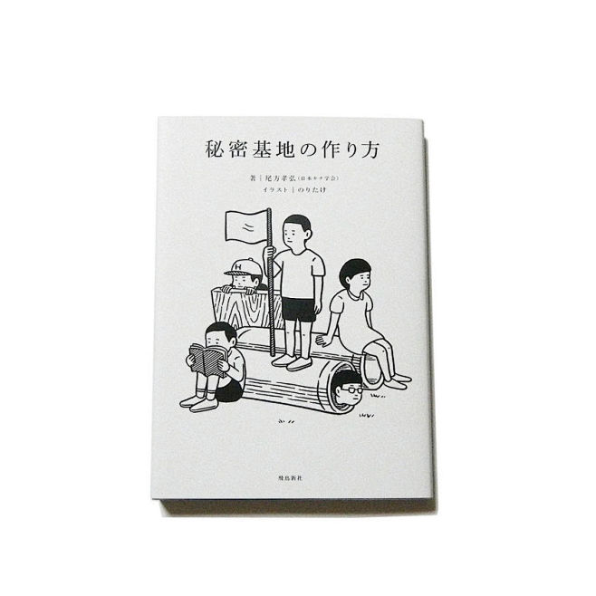 noritake插画师
